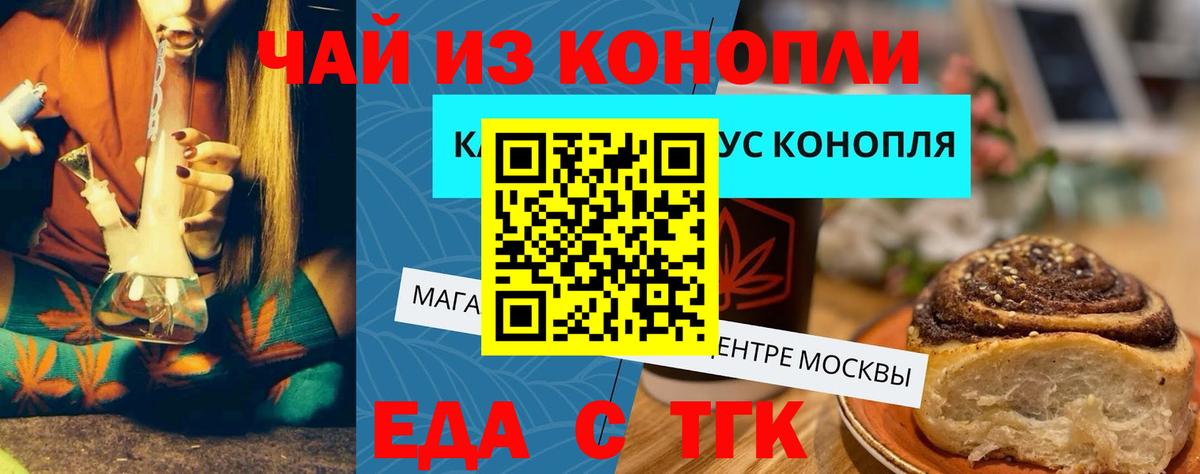 Нижневартовск  Cannafood конопля  Вход с VPN 