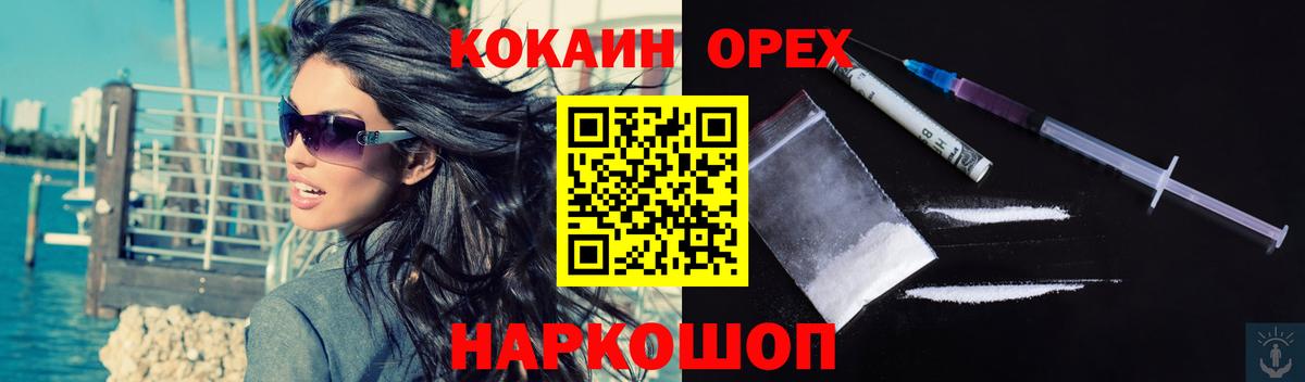 Нижневартовск  КОКАИН 98%  Вход с VPN 