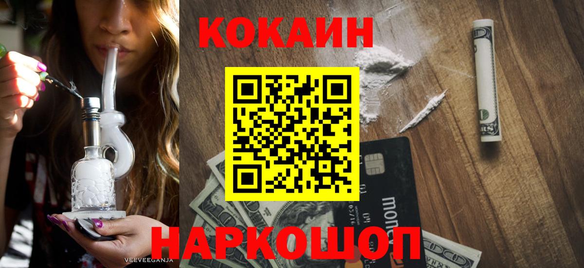 Кокаин 98% Нижневартовск