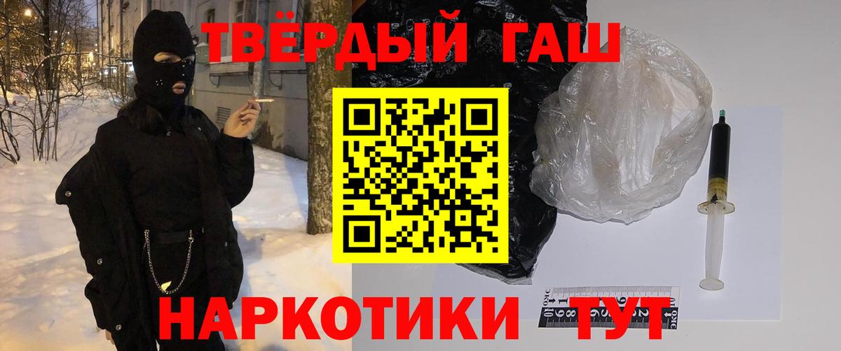 Гашиш убойный  Вход с VPN  ГАШИШ хэш  Гашиш  Нижневартовск 