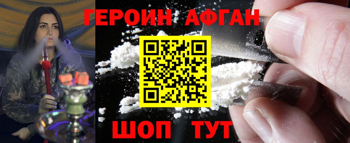 ГЕРОИН гречка Нижневартовск