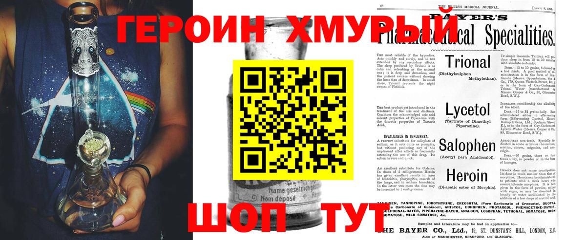 Героин белый  Вход с VPN  Нижневартовск 