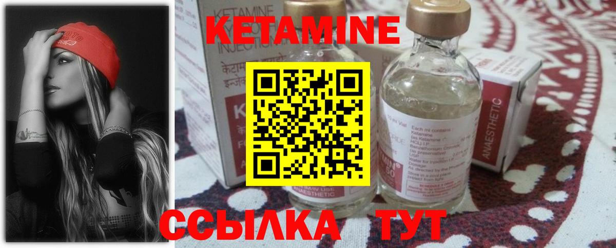 Кетамин ketamine Нижневартовск
