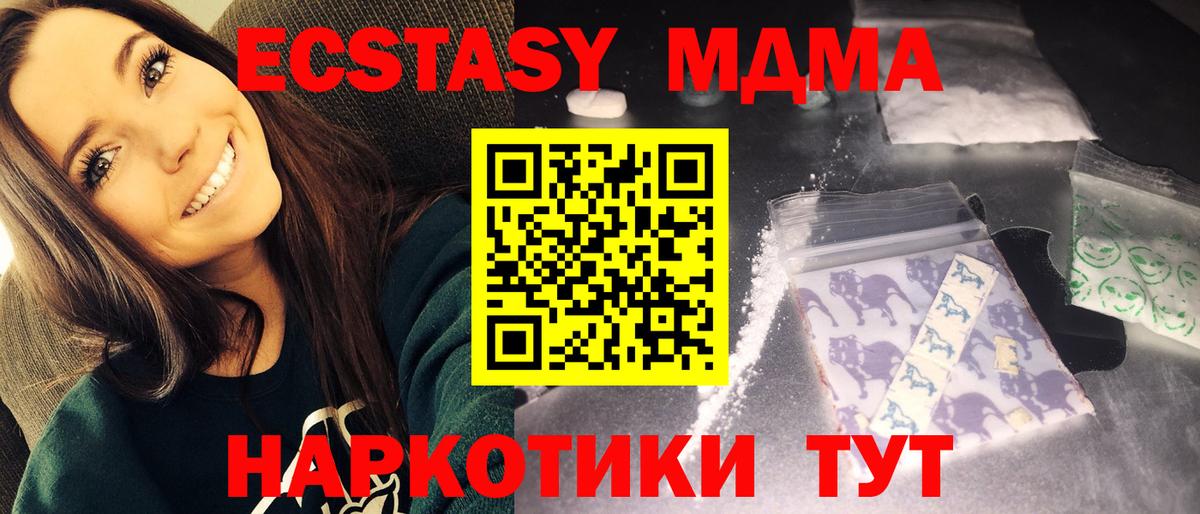 MDMA Molly  МДМА crystal  Нижневартовск  Вход с VPN 