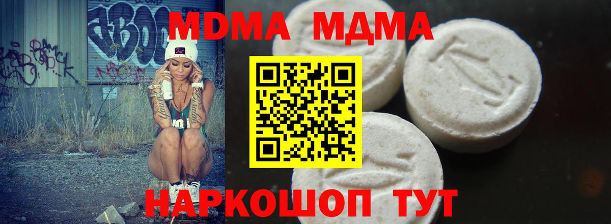 МДМА молли Нижневартовск