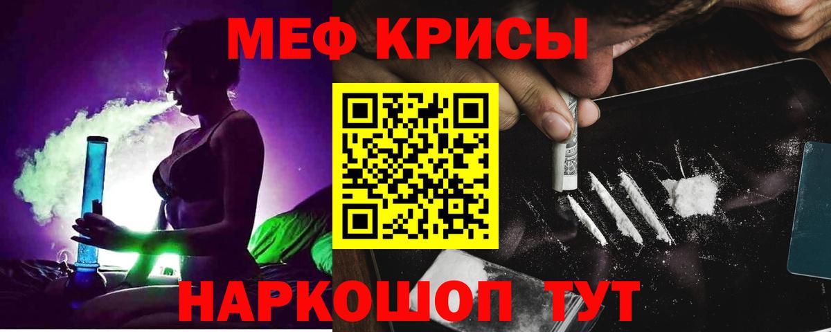 Нижневартовск  МЕФ мяу мяу  Меф  Вход с VPN  МЕФ мука 