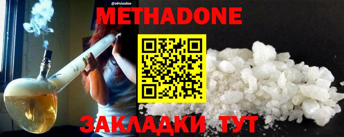 Метадон кристалл  Вход с VPN  Нижневартовск  Метадон кристалл 