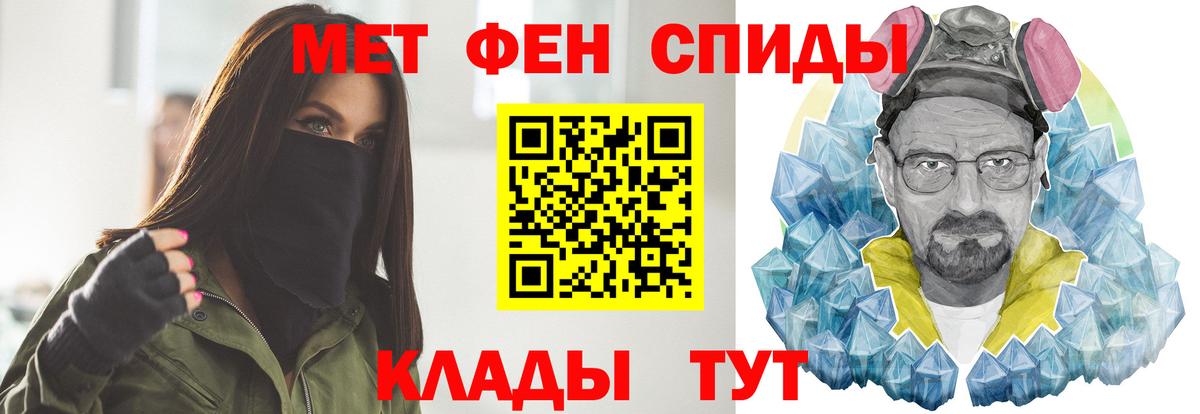 МЕТАМФЕТАМИН пудра Нижневартовск