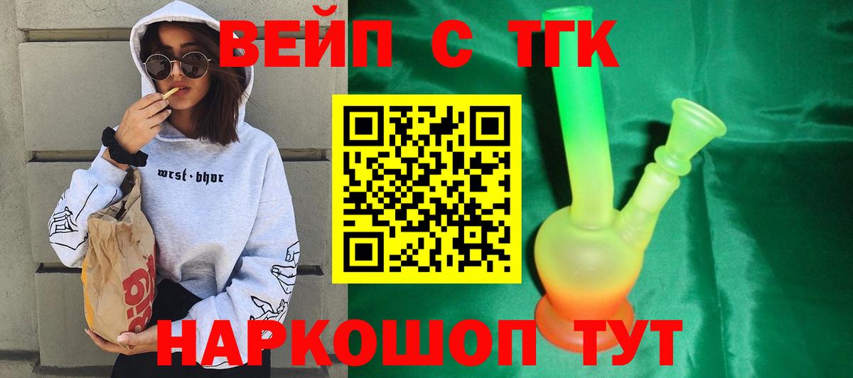 ТГК концентрат Нижневартовск