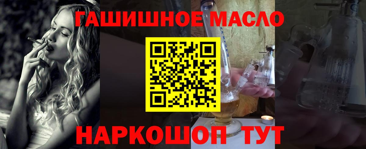 ТГК концентрат  Вход с VPN  Нижневартовск 